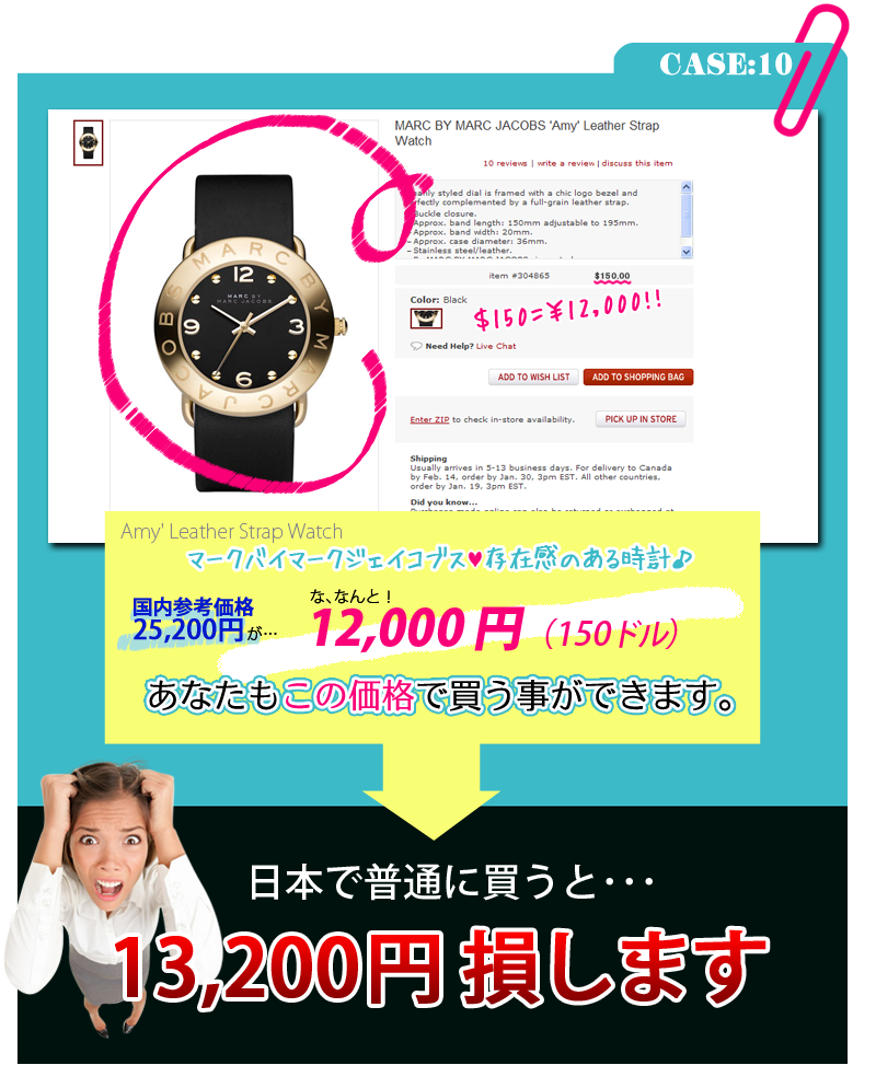MARC BY JACOBS（マークバイジェイコブス）腕時計　国内価格25,200円が12,000円で買える！日本で普通に買うと13,200円の損…